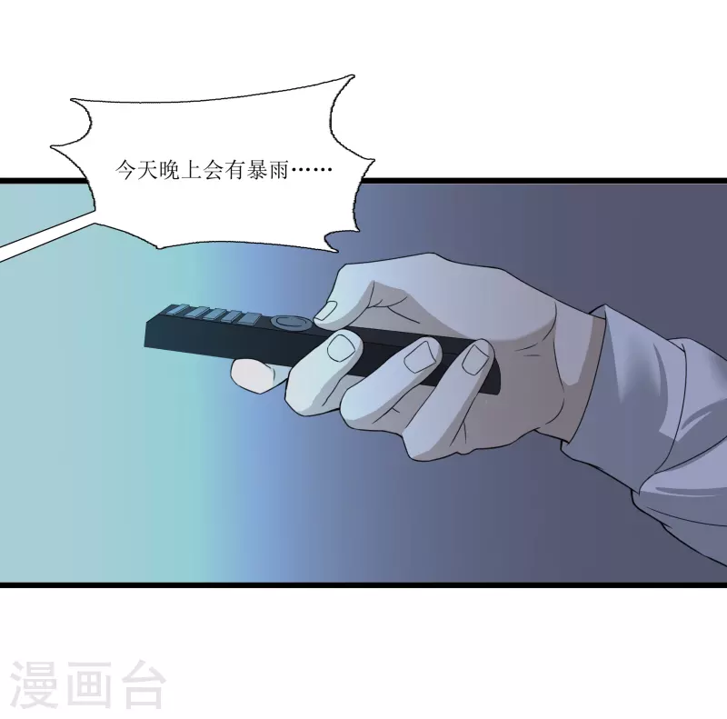 珍贵的礼物普通话三分钟漫画,第33话1图