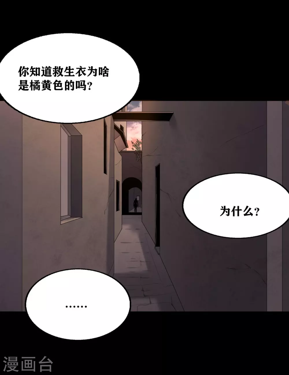 侦察记漫画,第20话1图