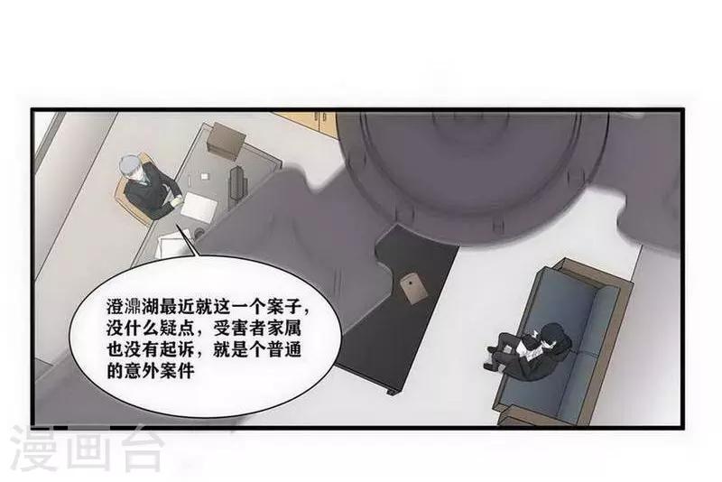 珍贵的月球资料漫画,第6话2图