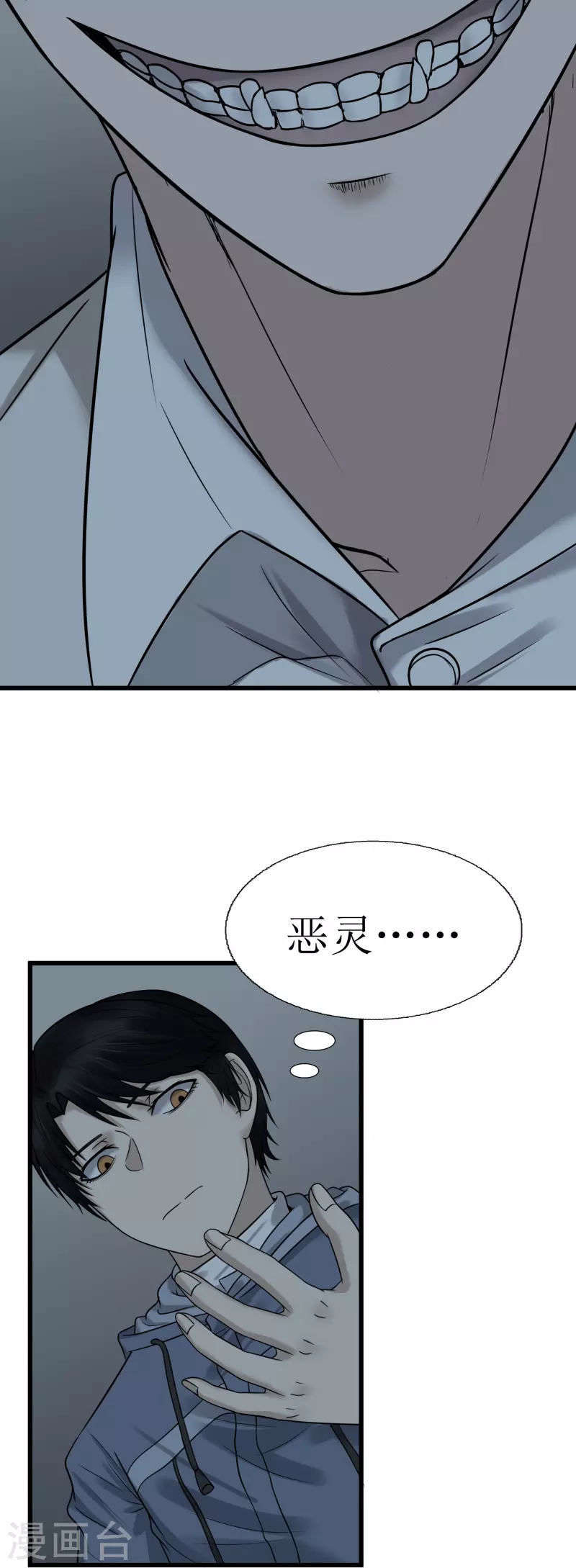 珍贵漫画,第41话1图