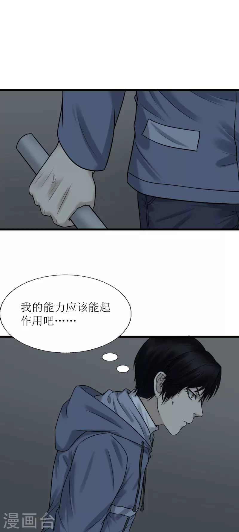 珍贵的礼物命题说话三分钟漫画,第41话2图