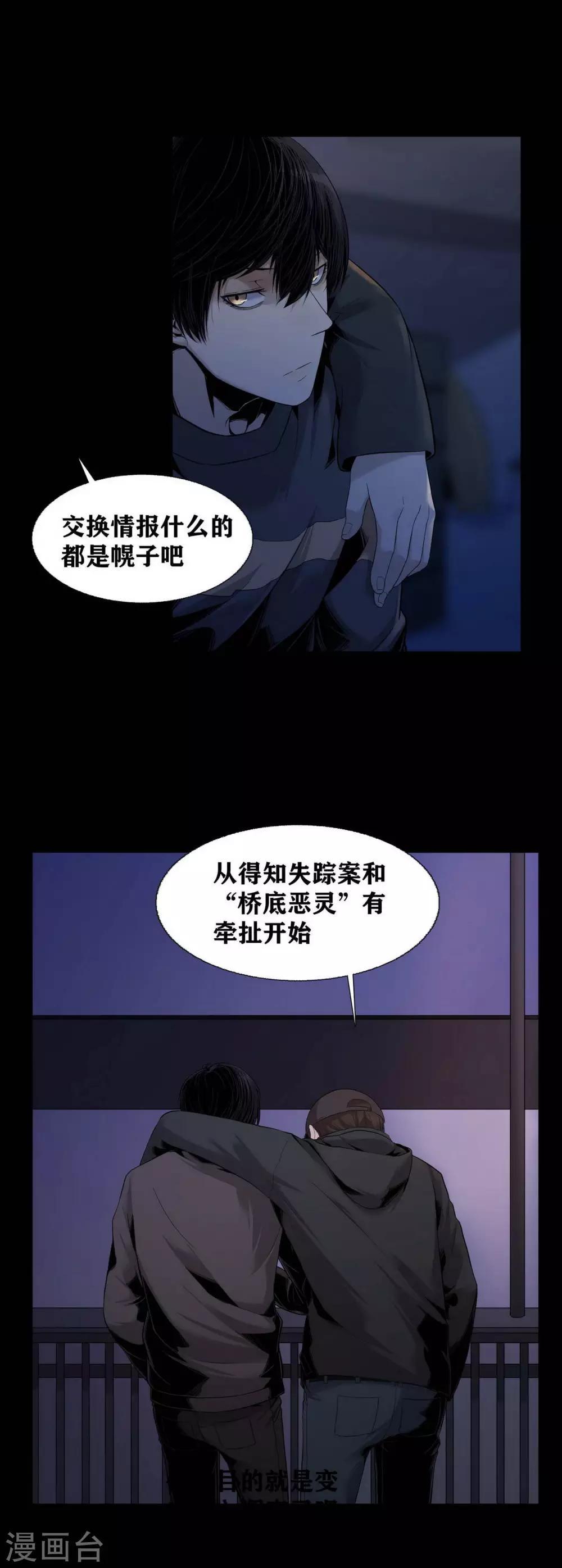 珍贵的心歌曲漫画,第15话1图