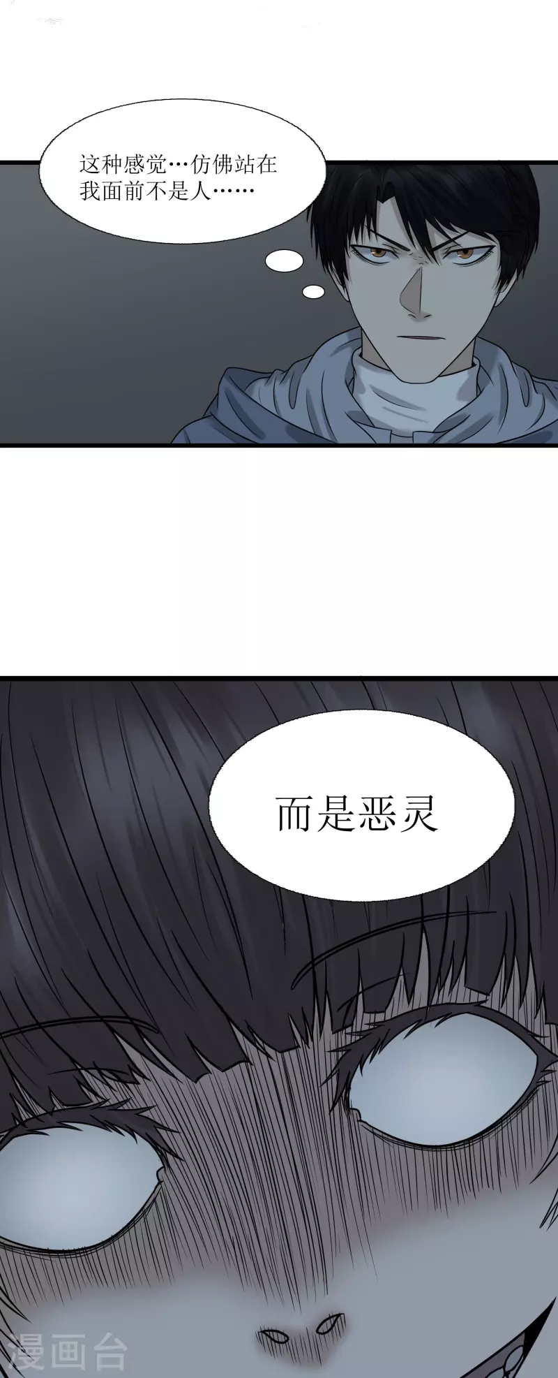 珍贵的礼物作文600字漫画,第41话2图