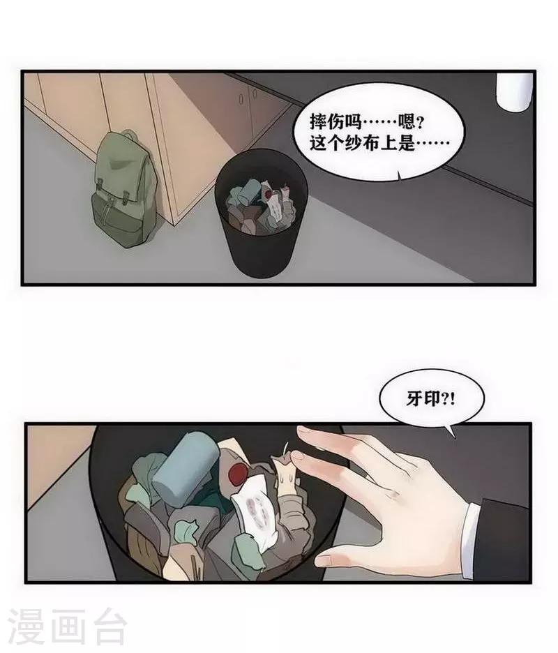 侦察兵电影完全版漫画,第7话1图