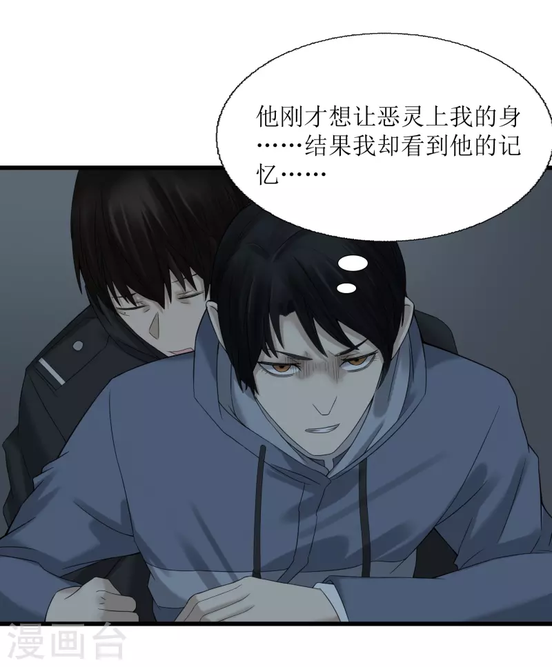 珍贵历史图片网站漫画,第38话1图