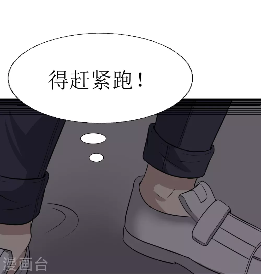 珍贵的心歌曲漫画,第30话2图