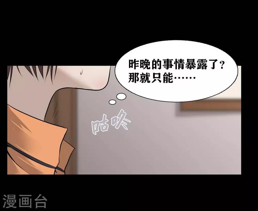 珍贵的礼物命题说话三分钟漫画,第16话1图