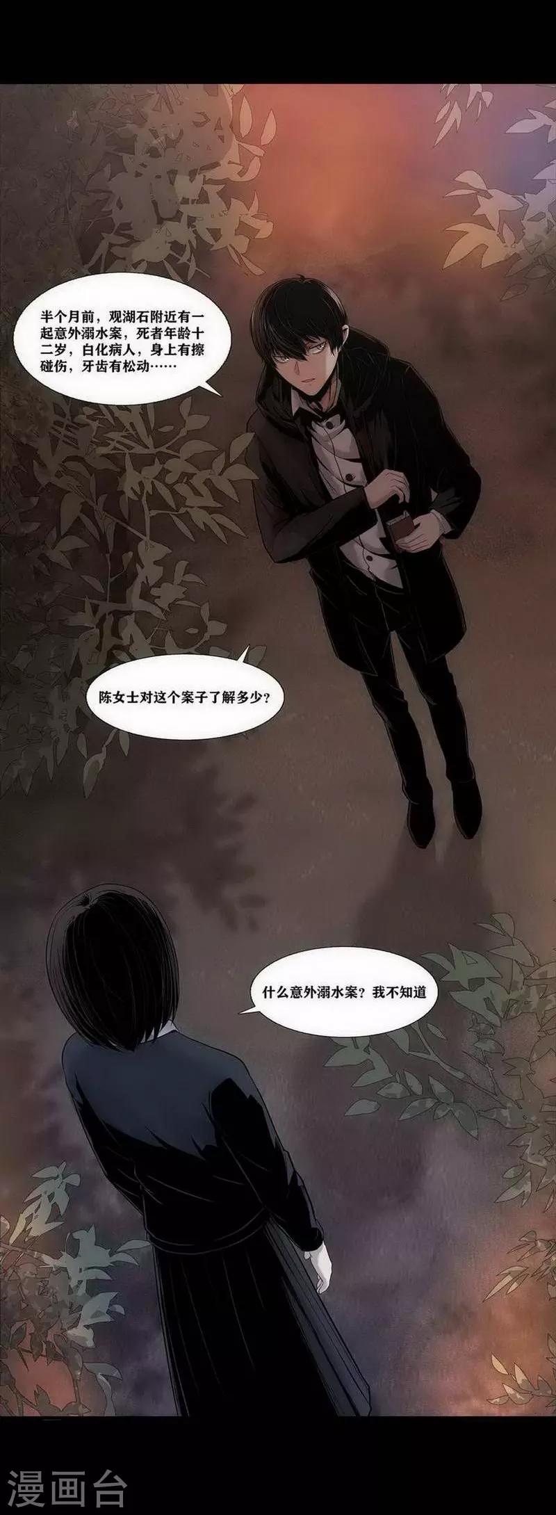 珍贵的千古奇文醒世歌漫画,第9话2图