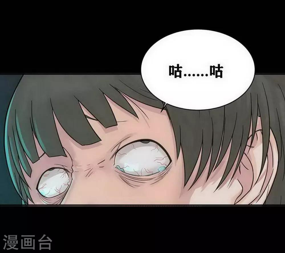 侦察记漫画,第1话2图
