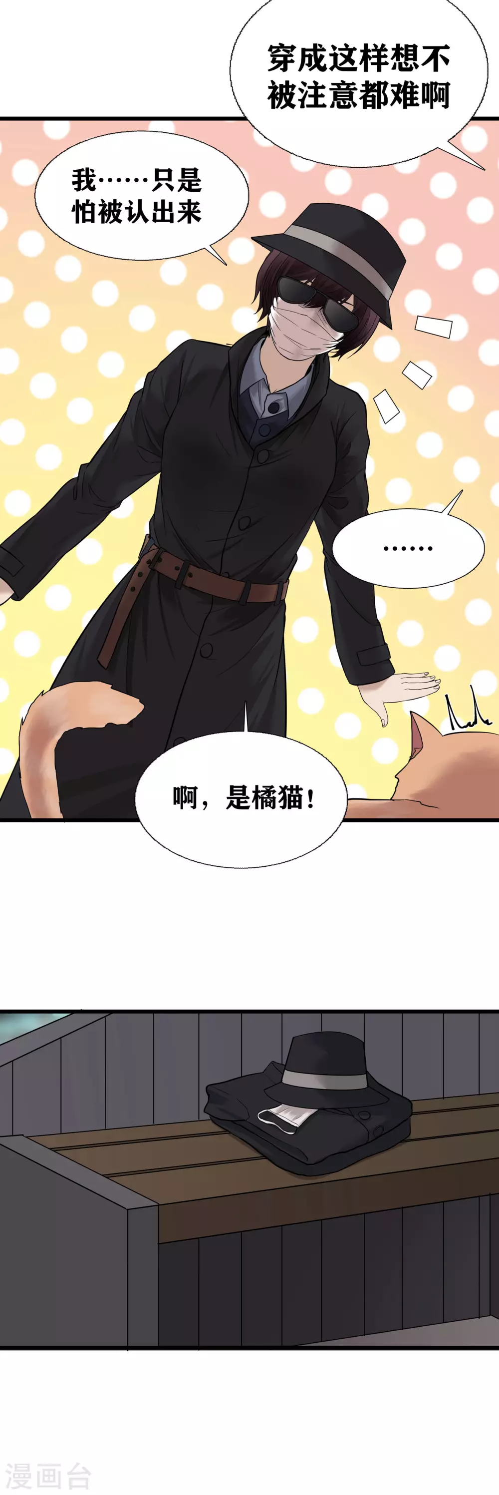 珍贵的武器任务怎么做漫画,第21话1图