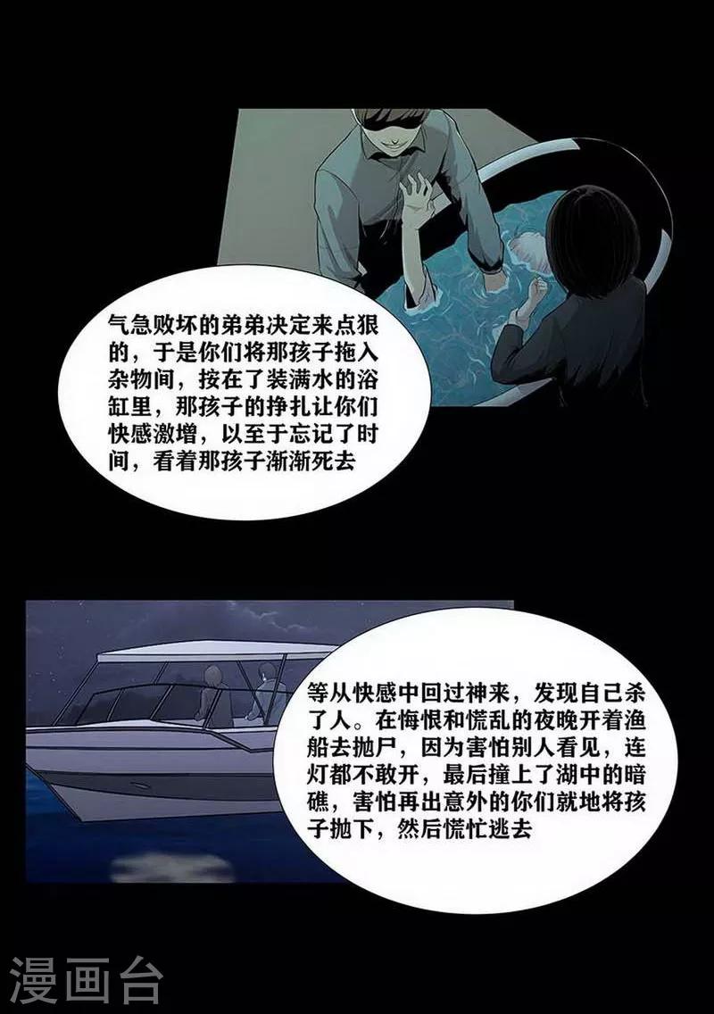 珍贵的礼物作文600字优秀漫画,第10话2图