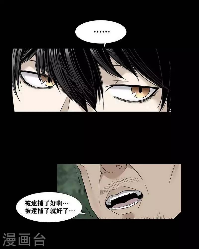 珍贵的教科书课文原文漫画,第11话2图