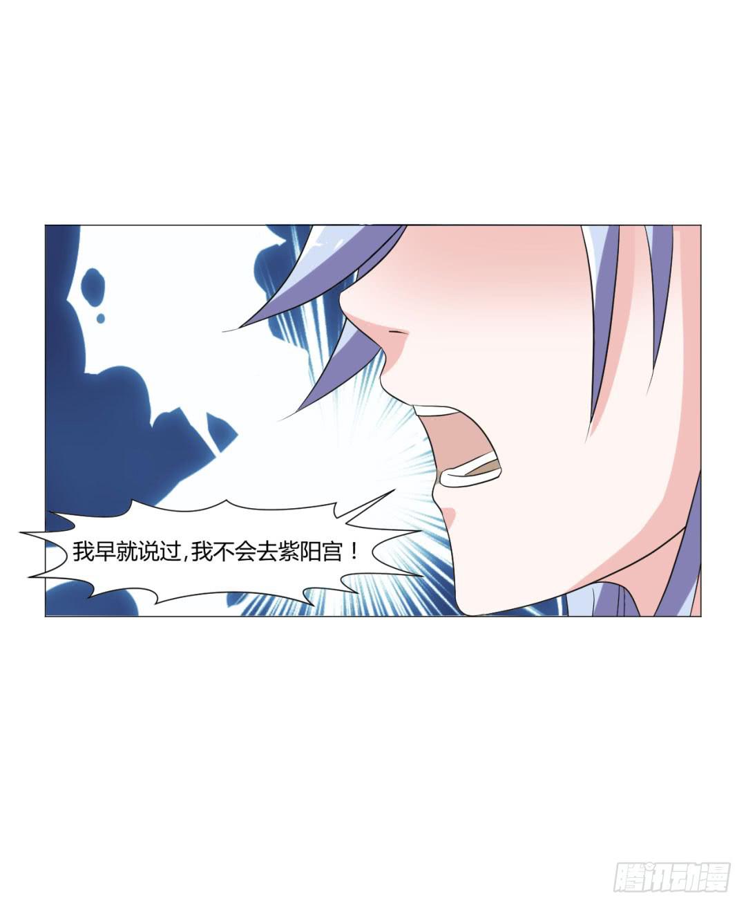 来治王爷的你漫画,第二十三话2图