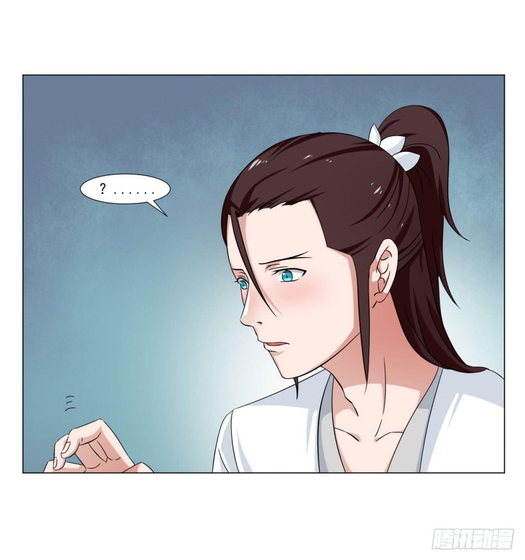 来治王爷的你漫画,第三十二话2图