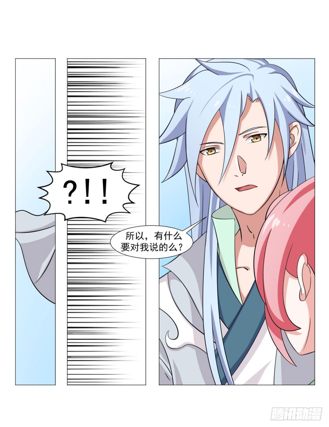 来治王爷的你漫画,第三十话1图