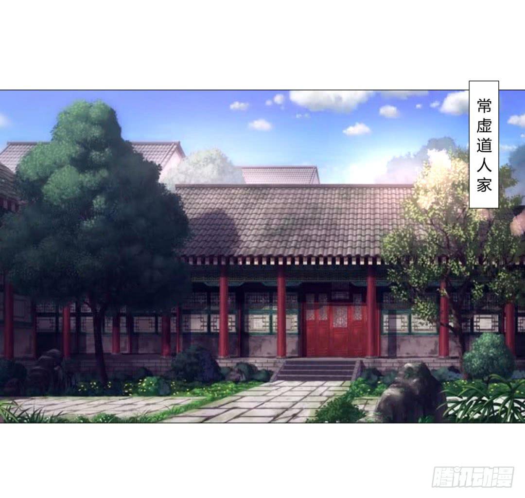 来治王爷的你漫画,第二十三话1图