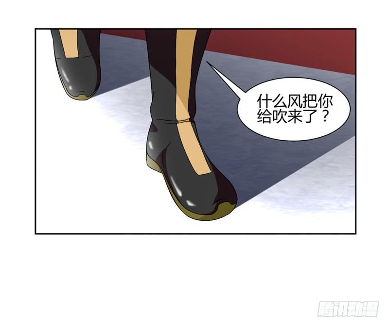 来治王爷的你漫画,第八话1图