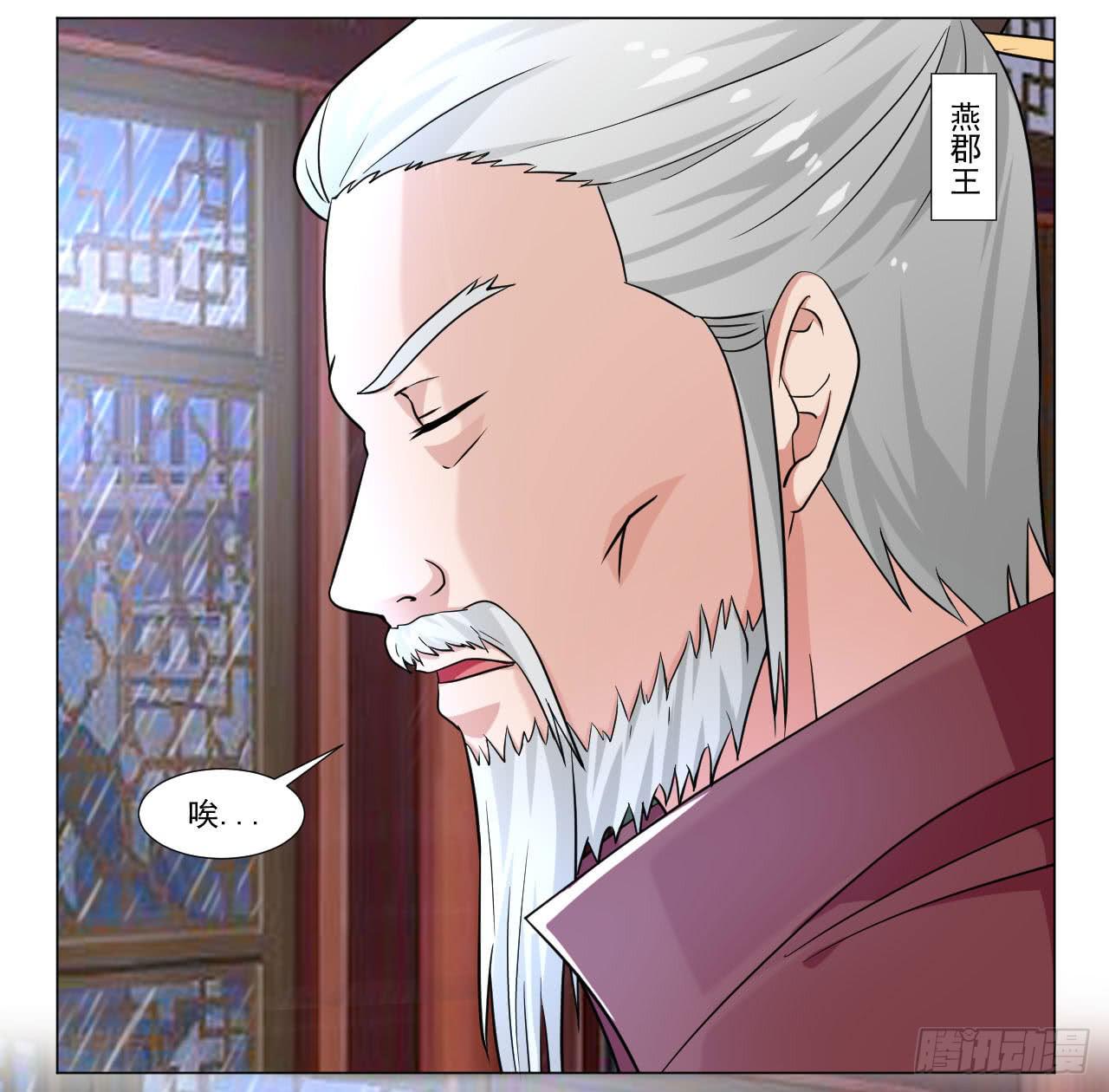 来治王爷的你漫画,第四十一话2图