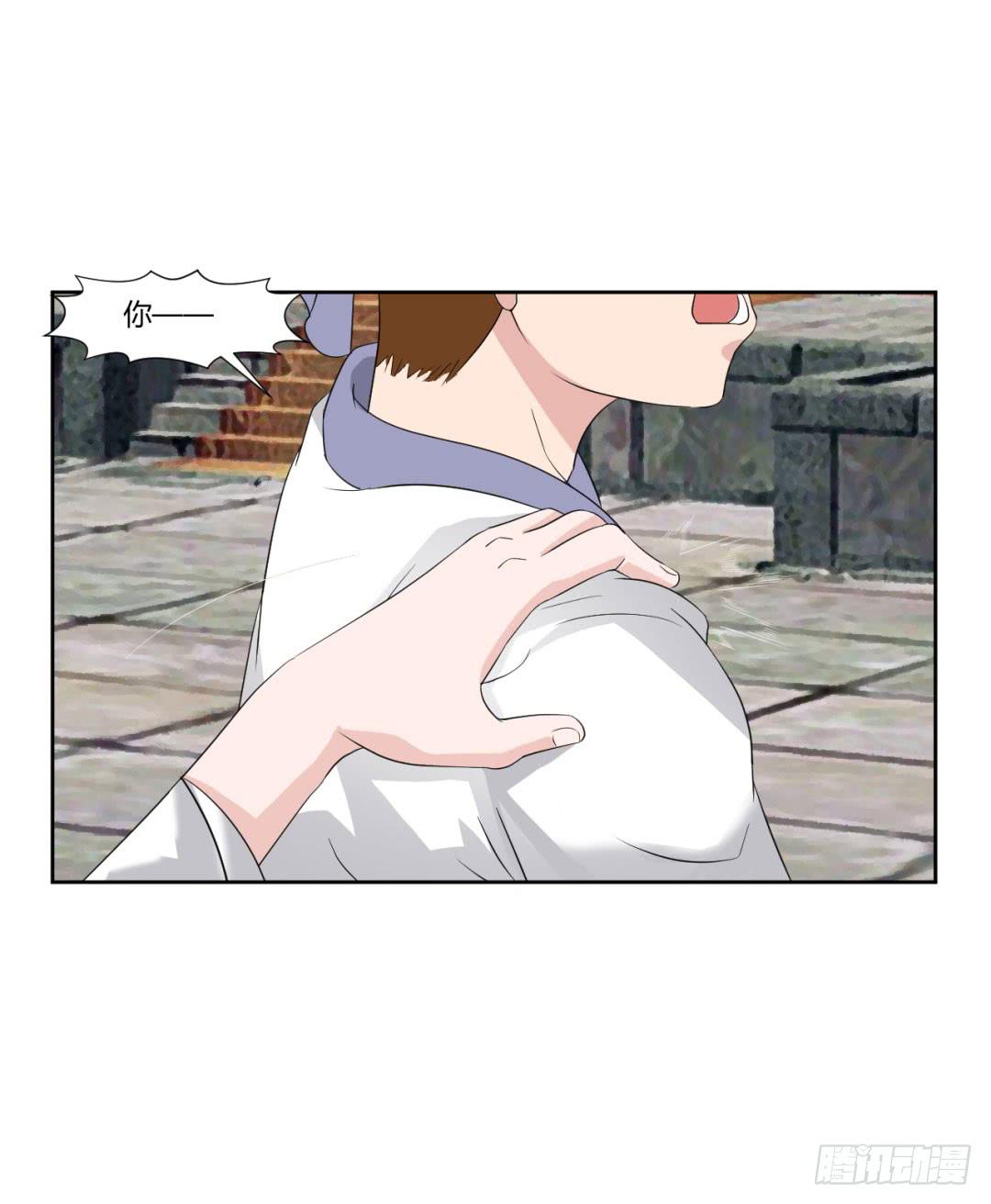 来治王爷的你漫画,第十九话1图