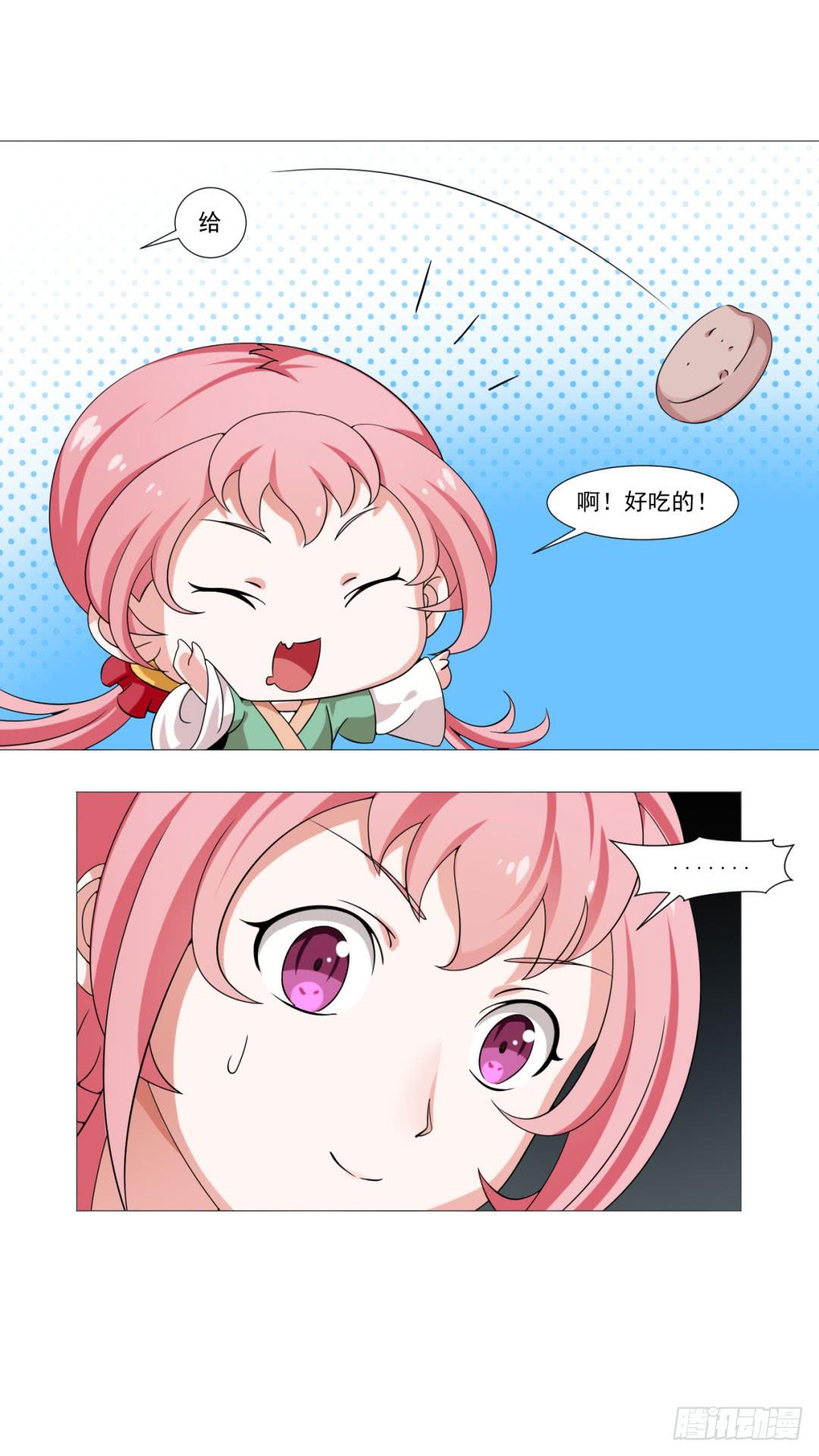 来治王爷的你漫画,第二十九话1图