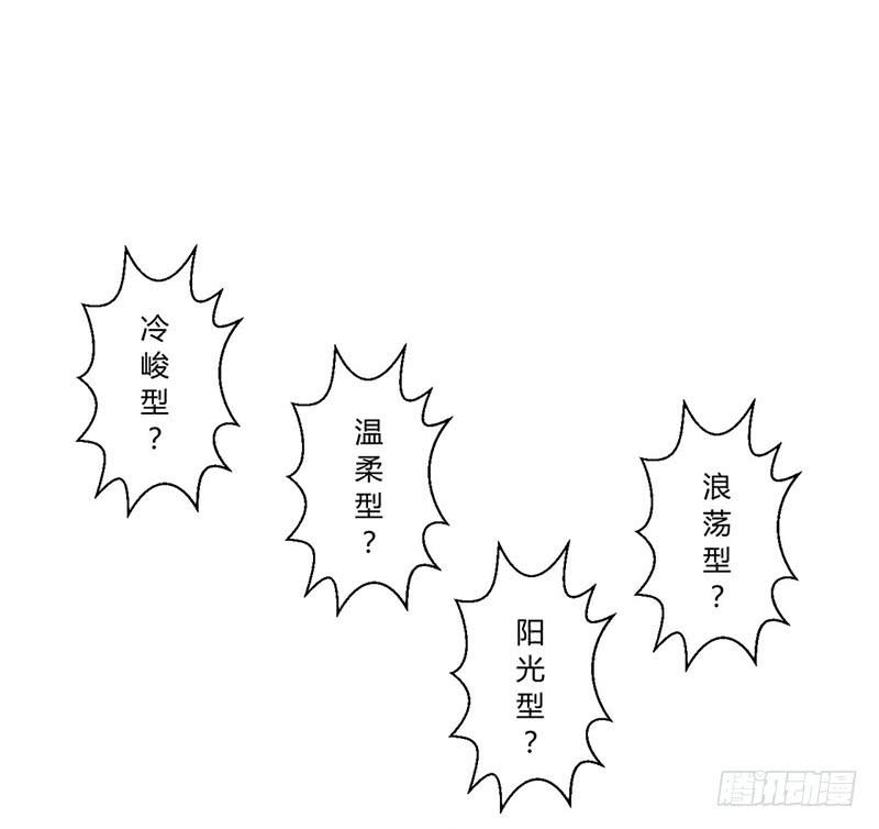 来治王爷的你漫画,第一话1图