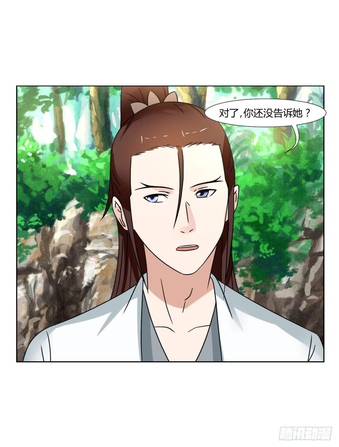 来治王爷的你漫画,第二十七话1图