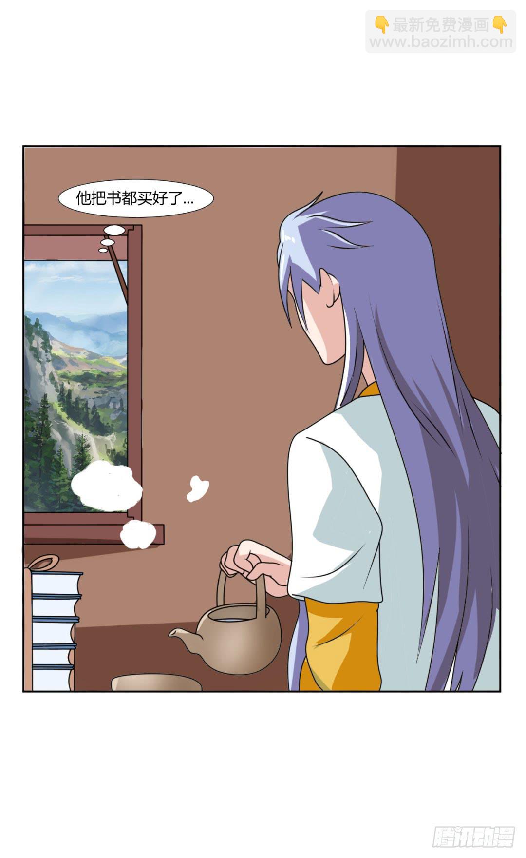 来治王爷的你漫画,第二十三话2图