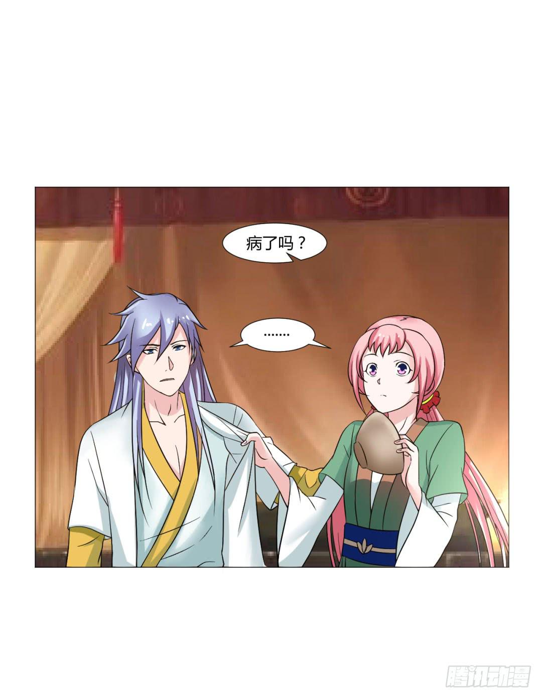 来治王爷的你漫画,第二十三话2图