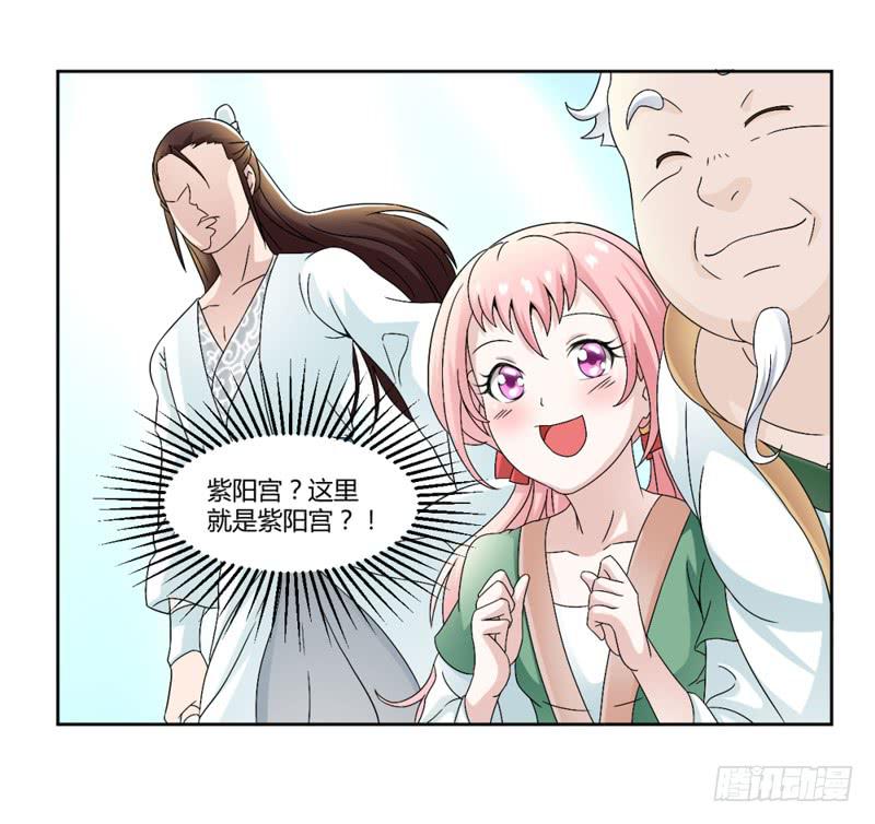 来治王爷的你漫画,第八话2图