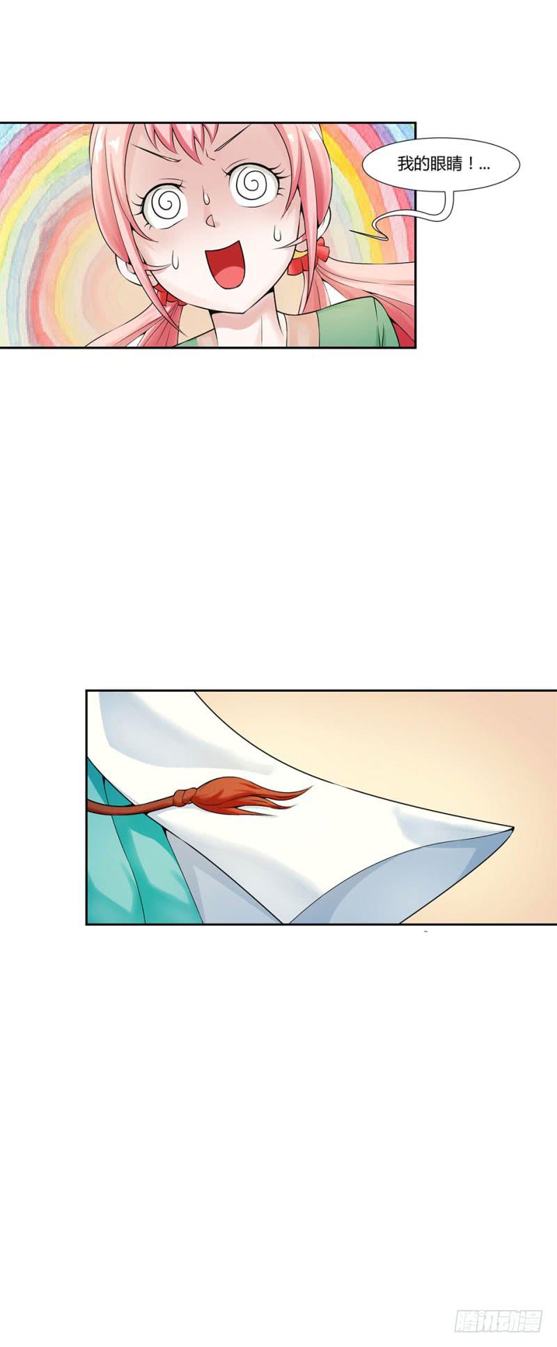 来治王爷的你漫画,第六话1图