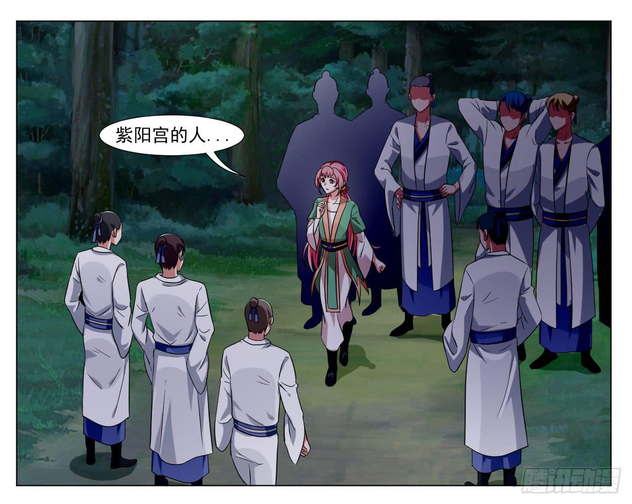 来治王爷的你漫画,第三十八话1图