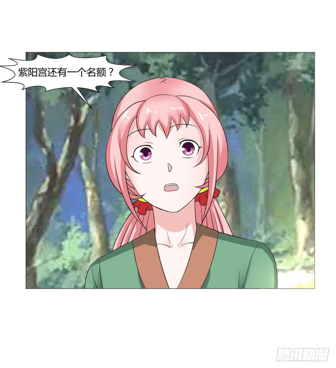 来治王爷的你漫画,第二十三话2图