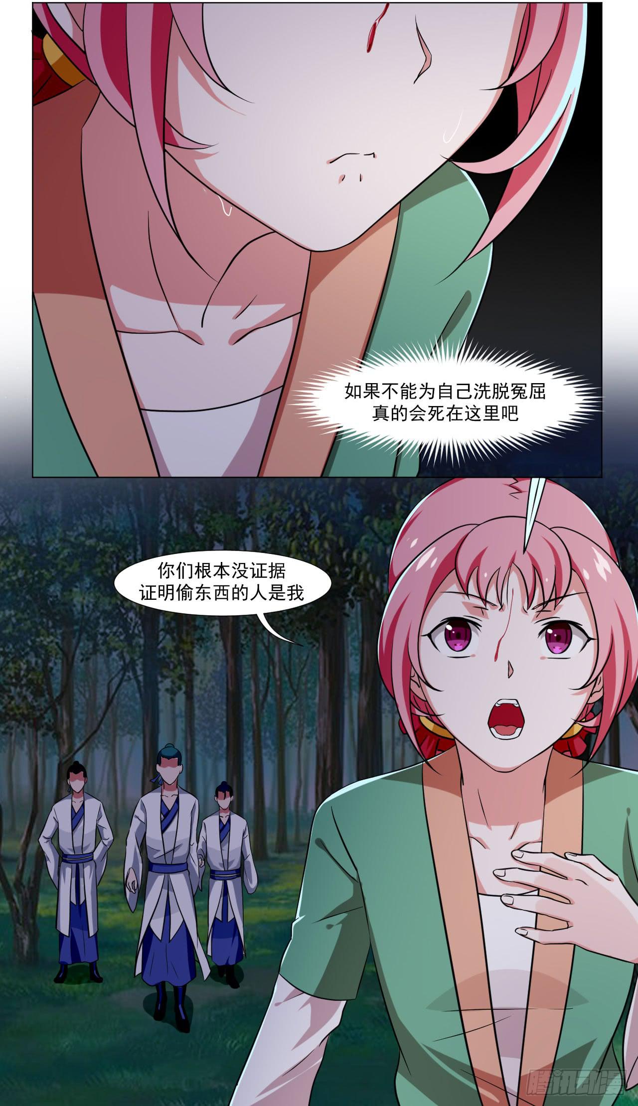 来治王爷的你漫画,第三十八话2图