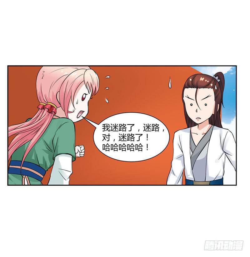 来治王爷的你漫画,第十三话1图