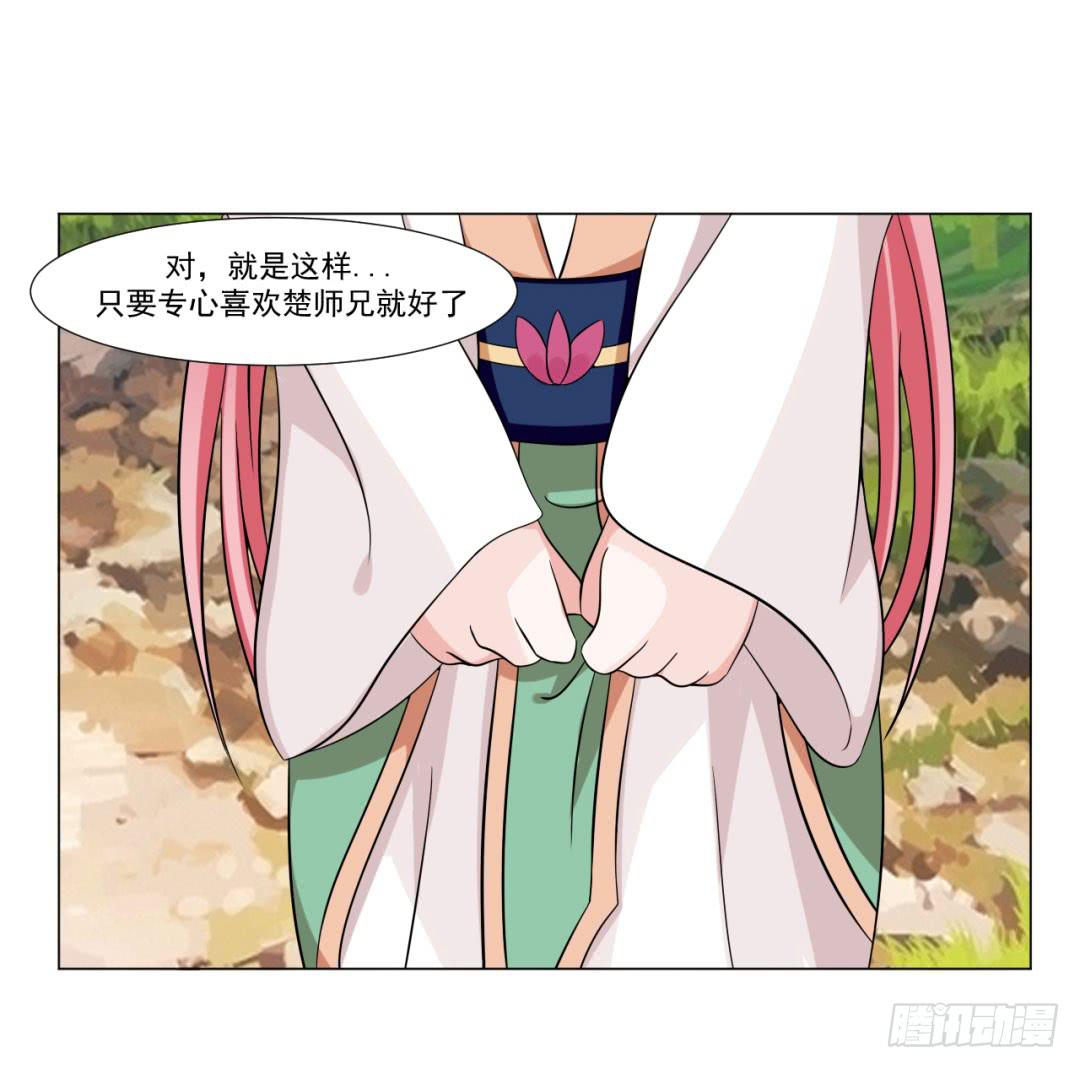 来治王爷的你漫画,第三十话2图