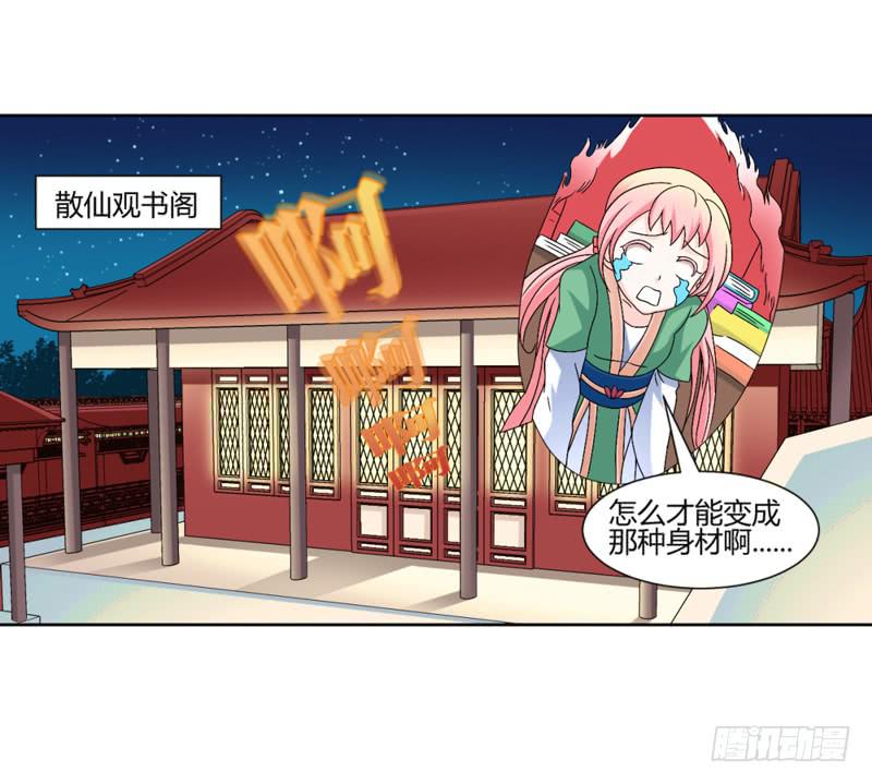 来治王爷的你漫画,第九话2图