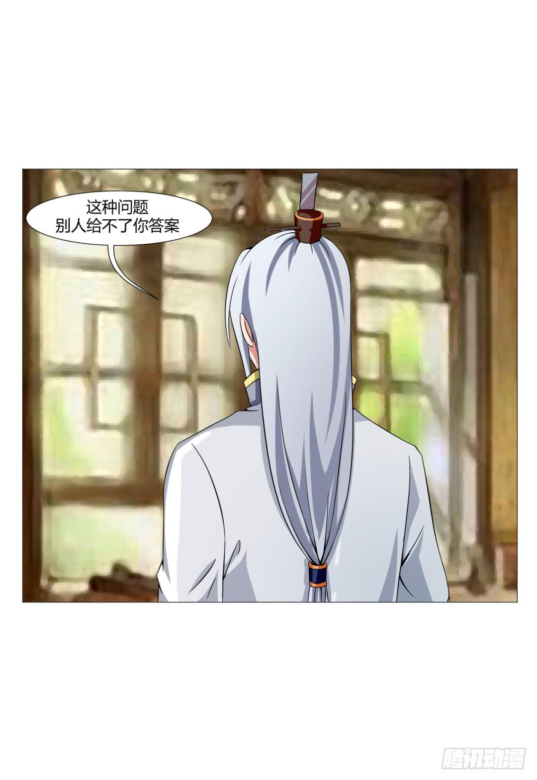 来治王爷的你漫画,第二十八话1图