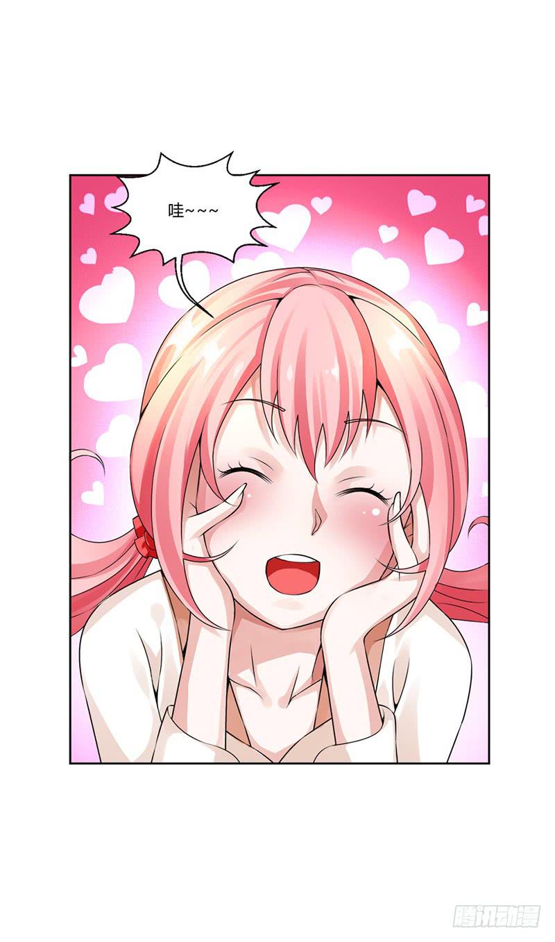 来治王爷的你漫画,第四话2图