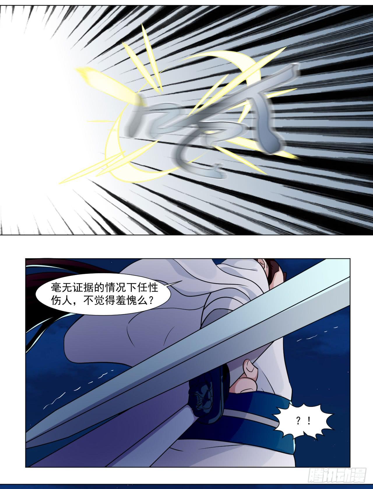 来治王爷的你漫画,第三十八话2图