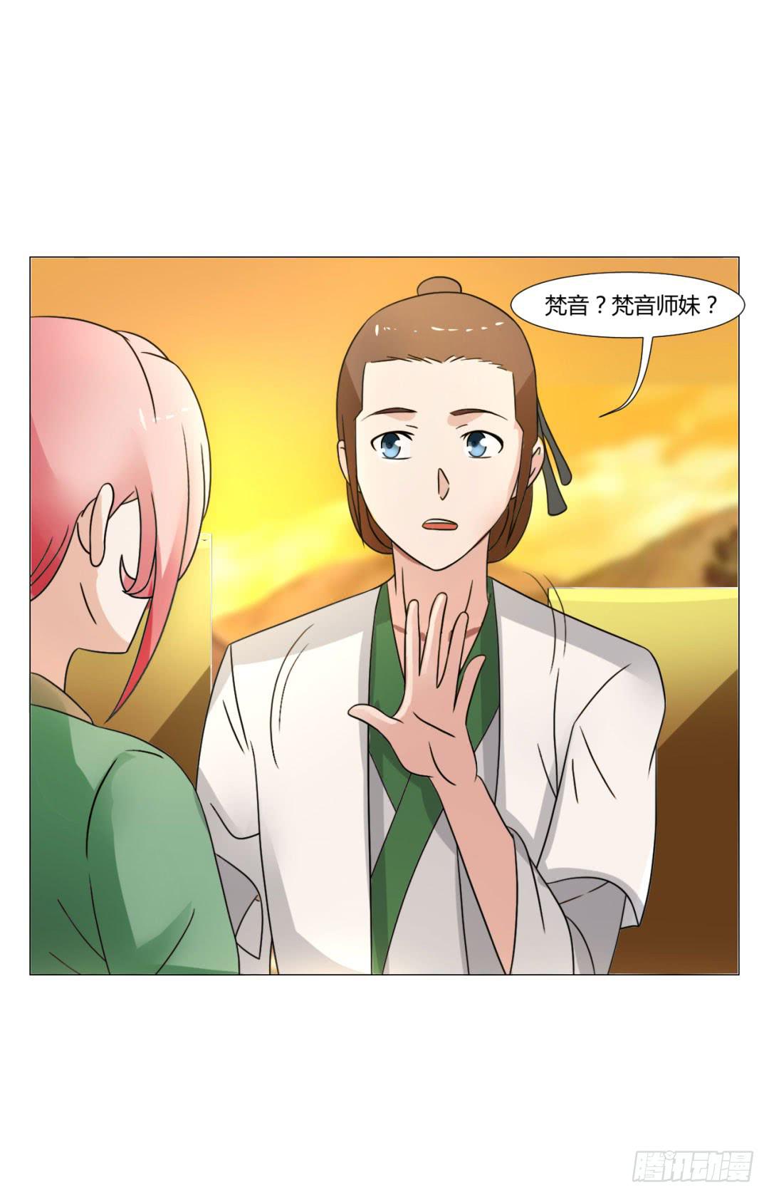来治王爷的你漫画,第二十七话1图