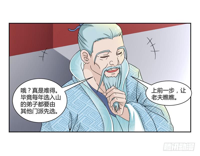 来治王爷的你漫画,第八话2图
