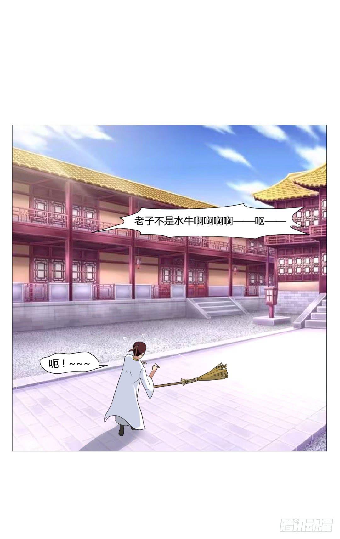 来治王爷的你漫画,第二十三话1图