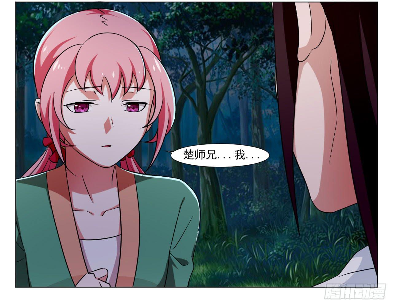 来治王爷的你漫画,第三十八话1图