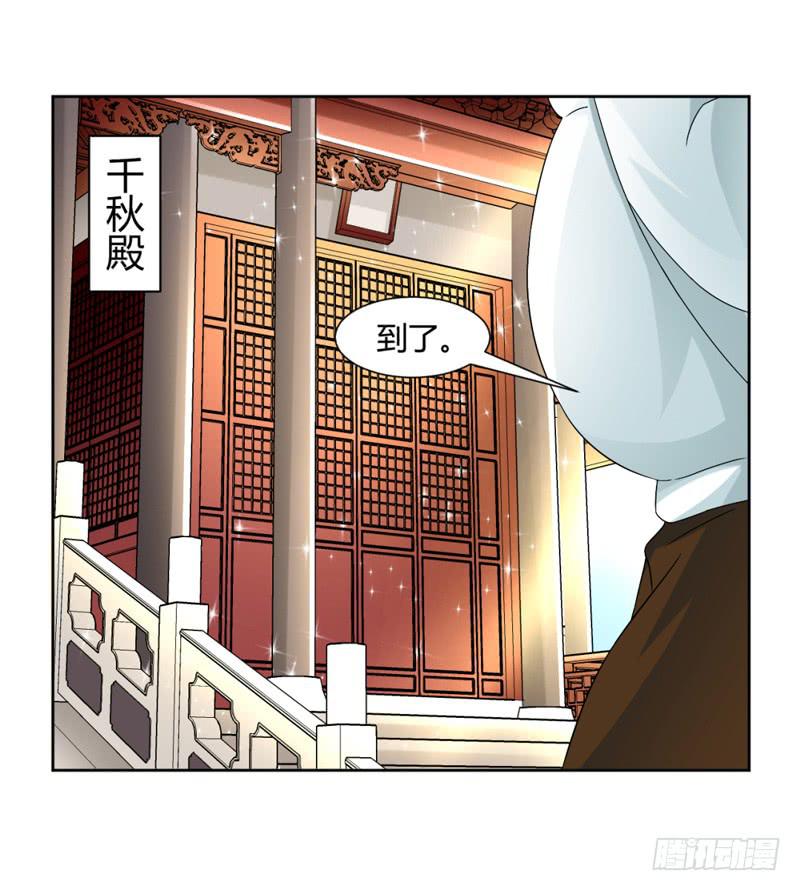 来治王爷的你漫画,第八话2图