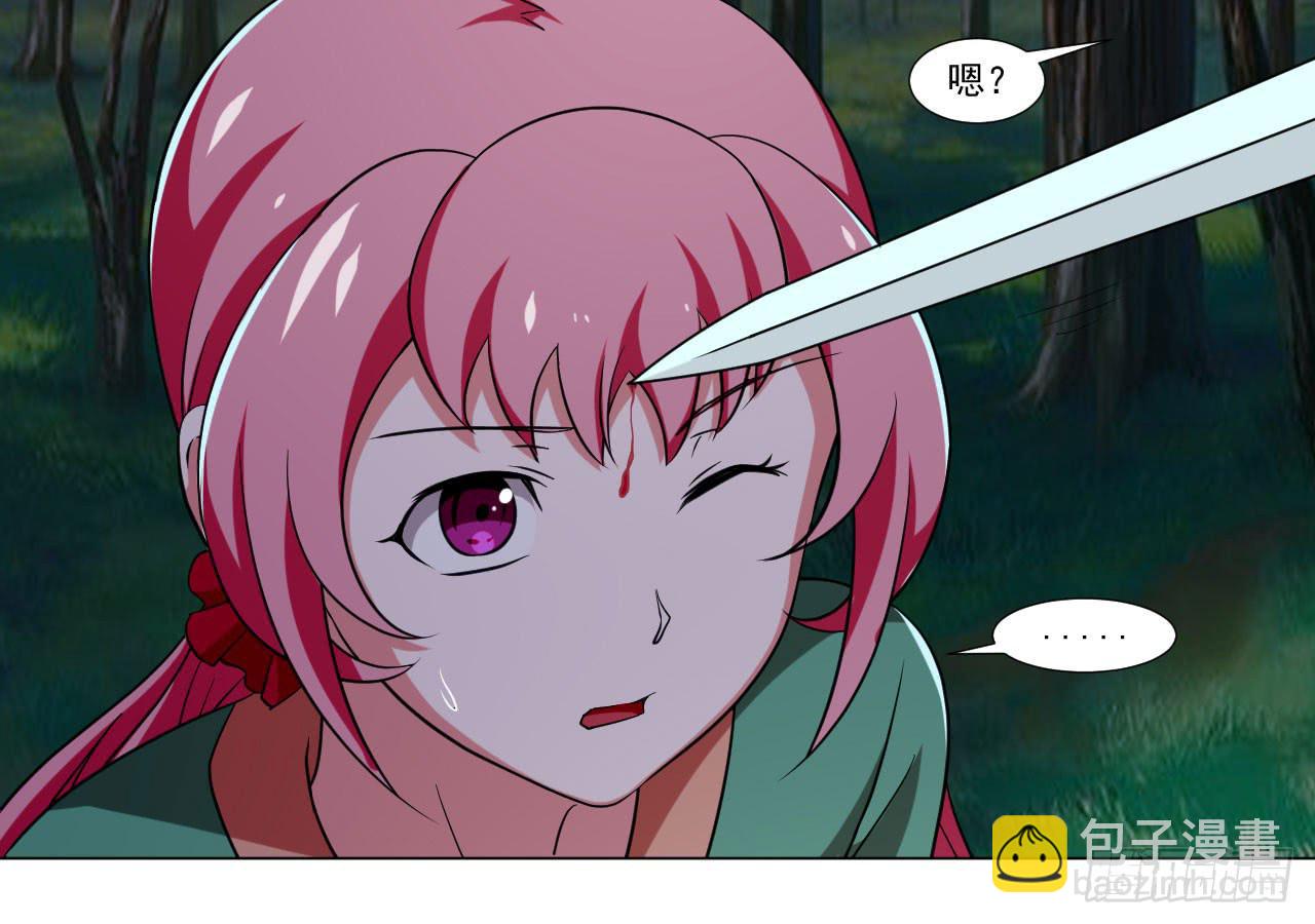 来治王爷的你漫画,第三十八话1图