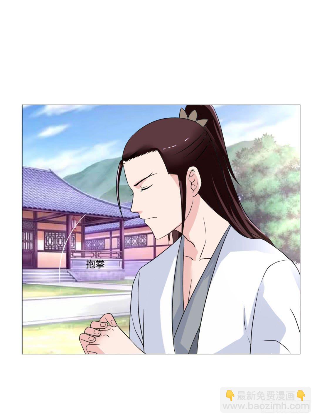 来治王爷的你漫画,第二十三话2图