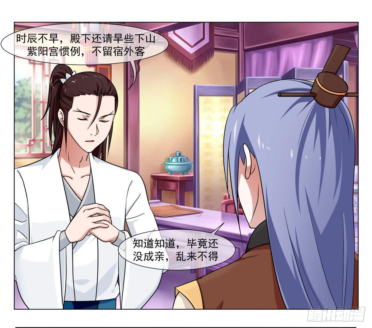 来治王爷的你漫画,第四十二话1图