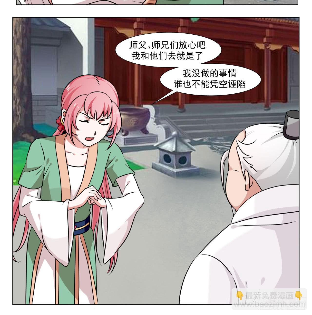 来治王爷的你漫画,第三十四话1图