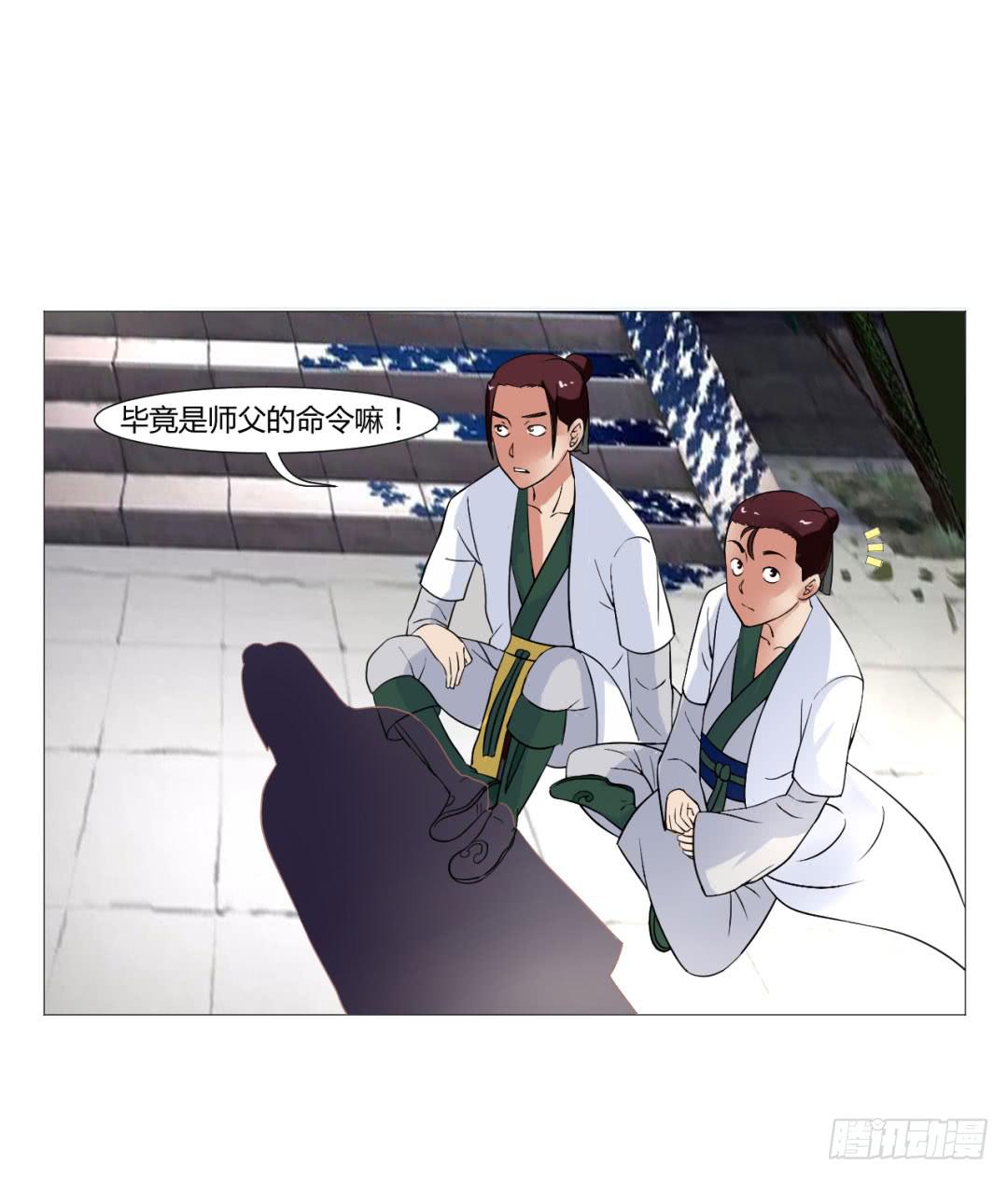 来治王爷的你漫画,第二十三话1图