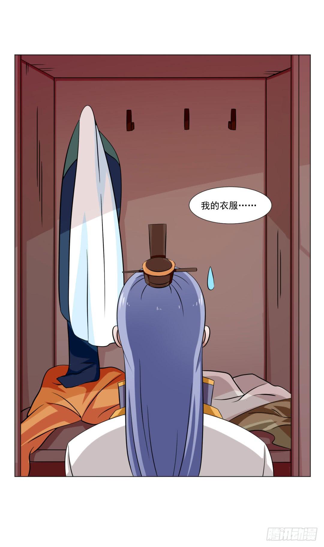 来治王爷的你漫画,第三十话1图